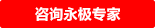 上海永極