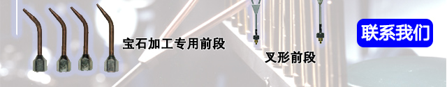 梅塞爾minitherm微型焊炬