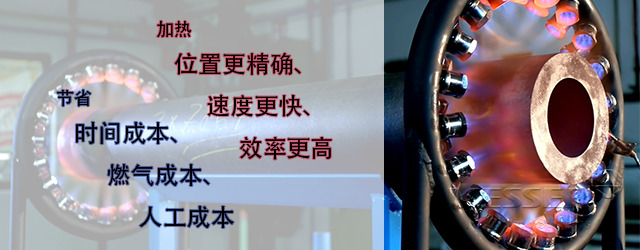梅塞爾環(huán)形火焰加熱炬