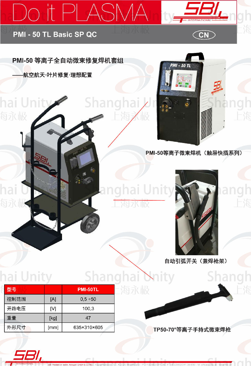 關(guān)鍵詞：發(fā)動(dòng)機(jī)葉片修復(fù) PMI50自動(dòng)型簡(jiǎn)介-20191015-1_副本.jpg