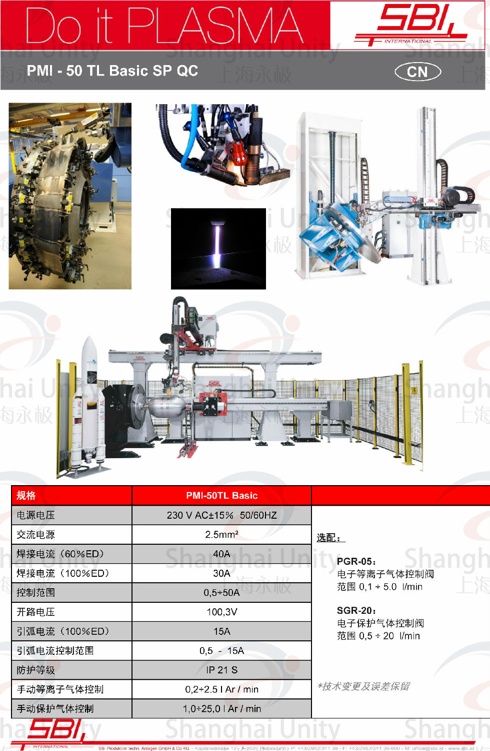 關(guān)鍵詞：發(fā)動(dòng)機(jī)葉片修復(fù) PMI50自動(dòng)型簡(jiǎn)介-20191015-4_副本.jpg